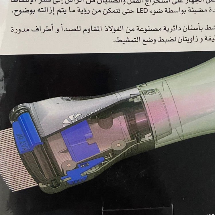 دستگاه شپش گیر وی کمب سوپر مکش رفع کامل تخم شپش و خود شپش