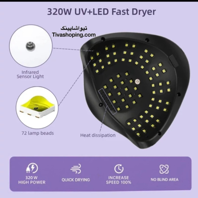یو وی سان مدل sun x19 Max 320 w 72LED لاک خشک کن