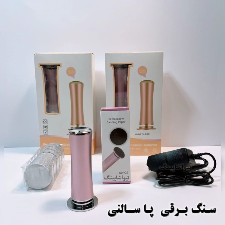 سوهان پا برقی مدل TL-DS01