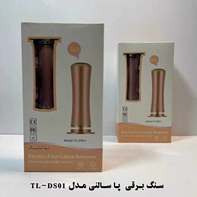 سوهان پا برقی مدل TL-DS01