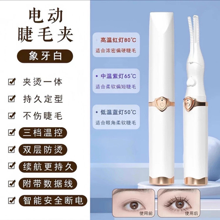 فرمژه حرارتی یا بابلیس مژه
