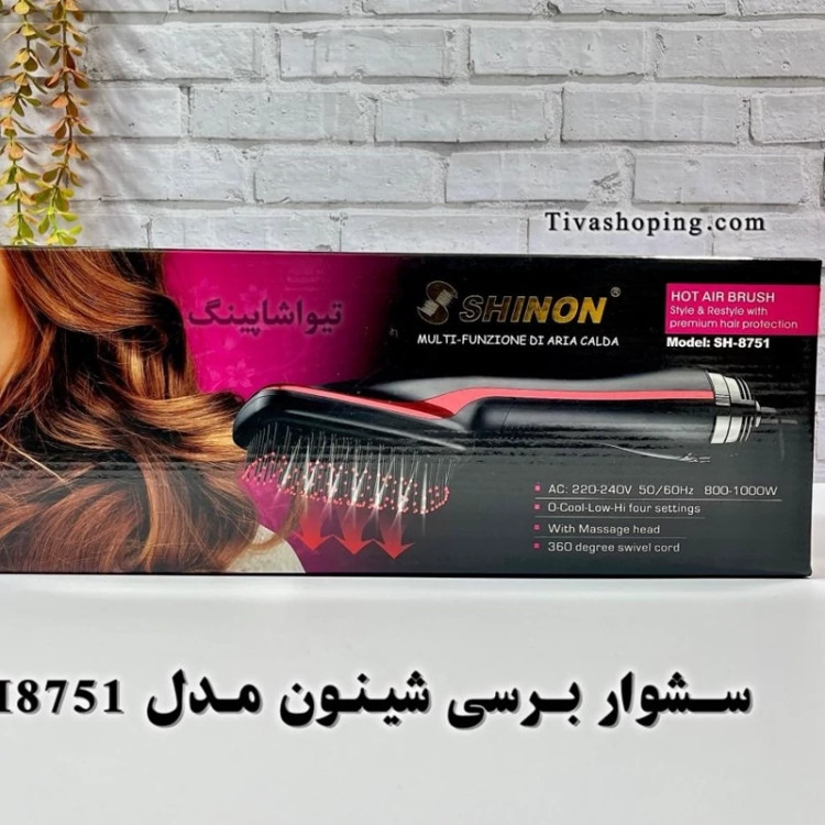 سشوار برسی شینون مدل SH-8751