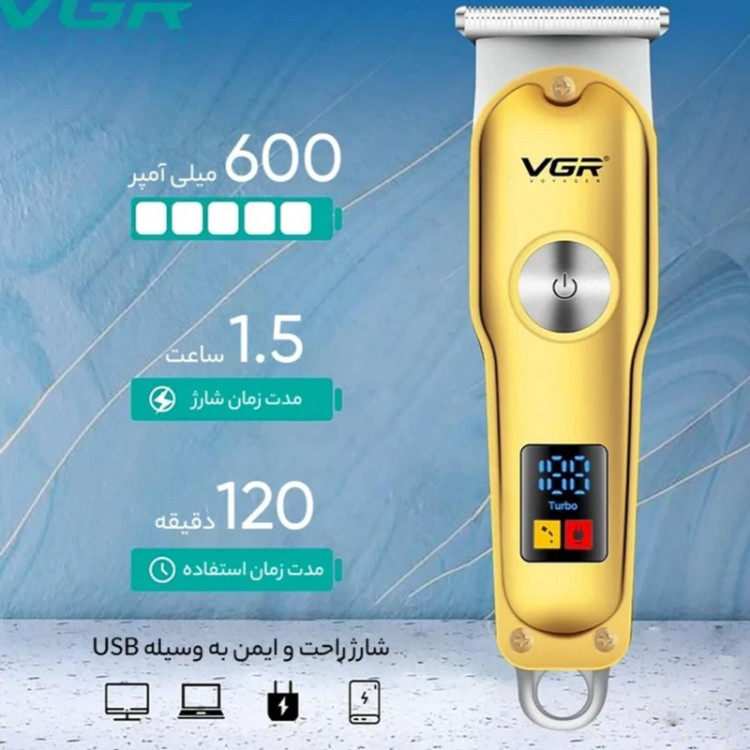 ماشین اصلاح مو سر و صورت وی جی آر (VGR) مدل V-290