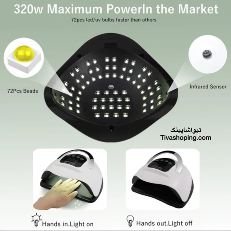 دستگاه یو وی لاک خشک کن ناخن Sun X16 MAX 320واتی