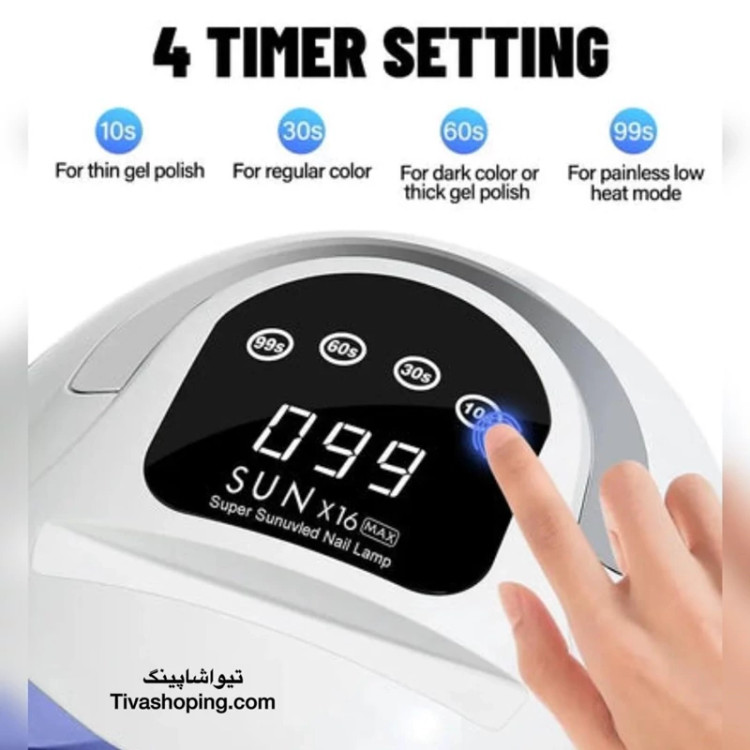 دستگاه یو وی لاک خشک کن ناخن Sun X16 MAX 320واتی