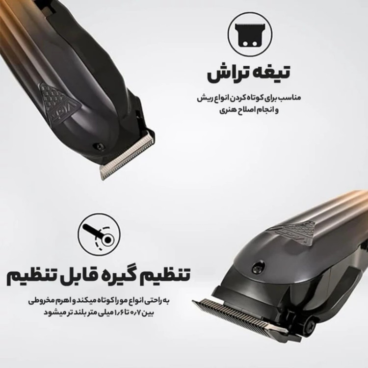 ست دو قلو ماشین اصلاح وی جی ار مدل VGR v-646