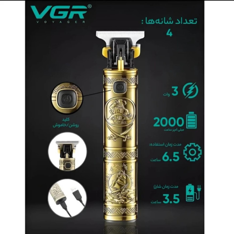 خط زن VGR v-096