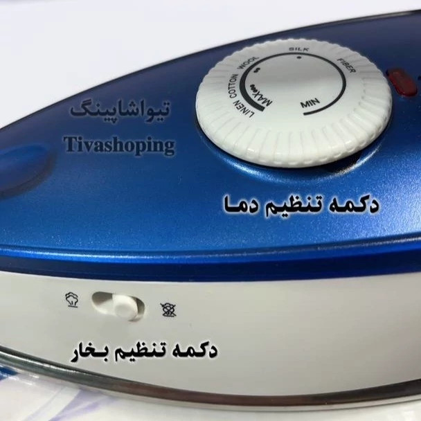 اتو لباس مسافرتی 1200 واتی المانی