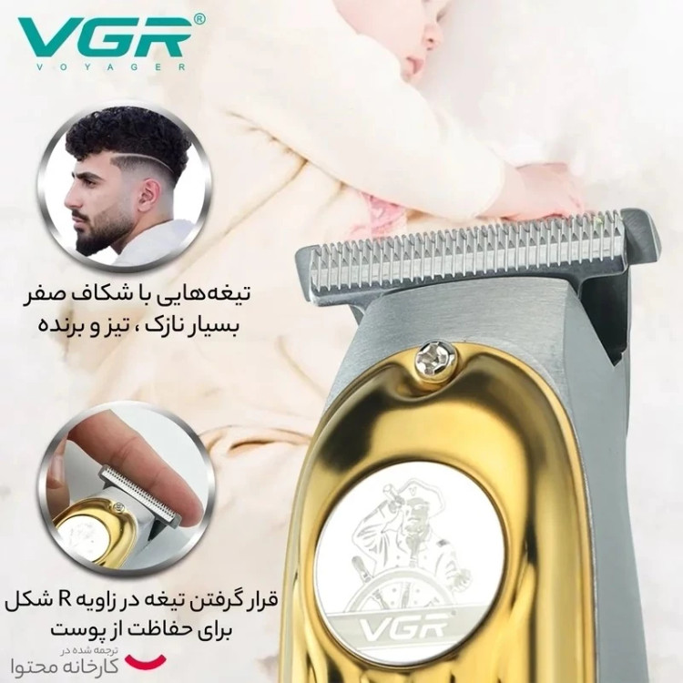 ماشین اصلاح صورت وی جی آر V-122