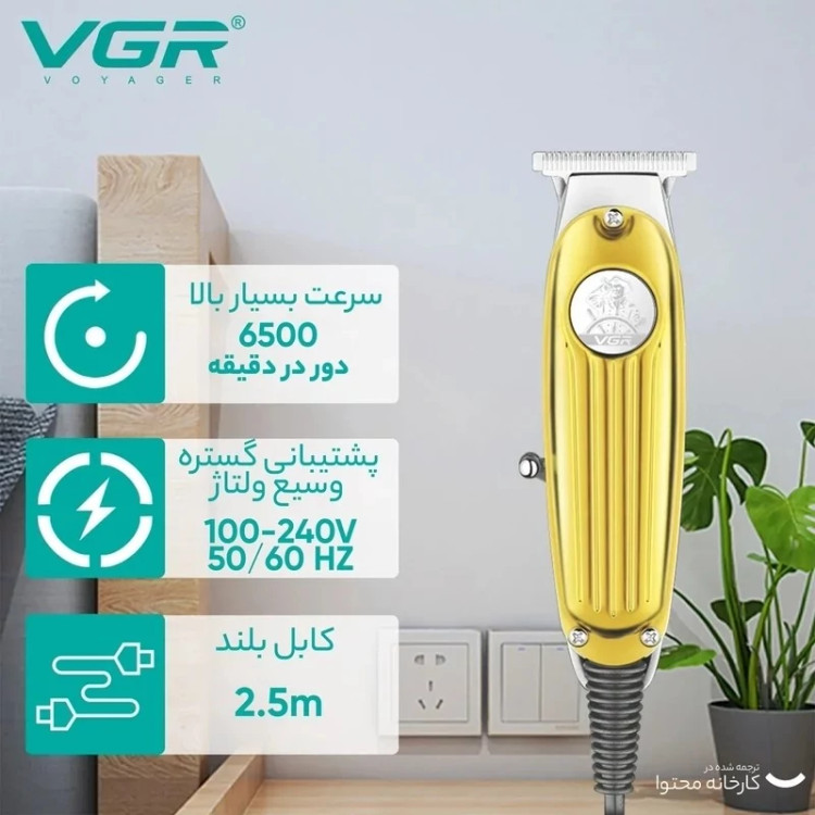 ماشین اصلاح صورت وی جی آر V-122