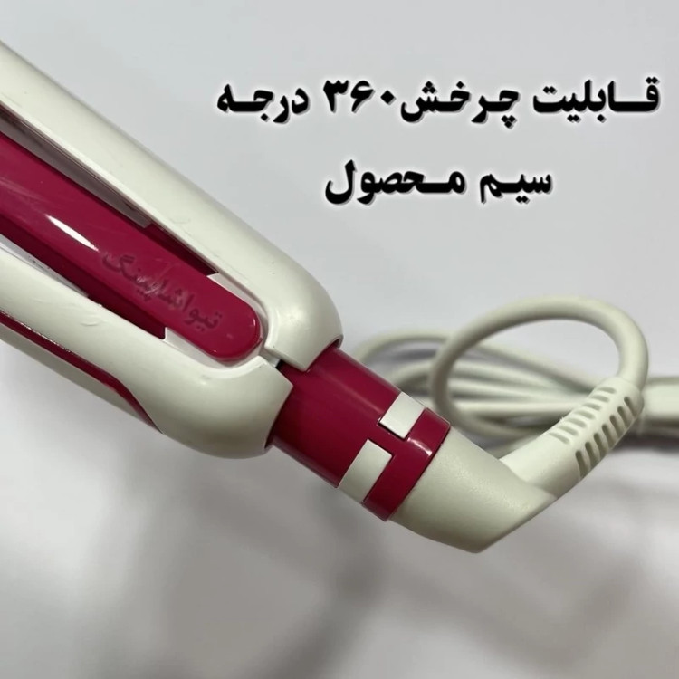 اتو چندکاره پرومکس مدل ST3303