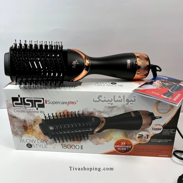 سشوار برسی حرفه ایDSP مدل 50200