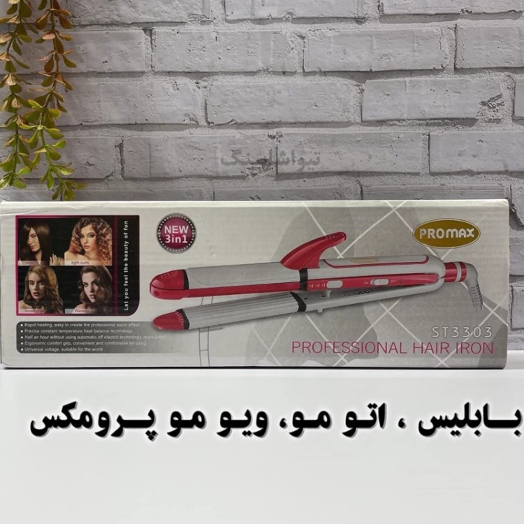 اتو چنوکاره مو پرومکس مدل ST3303