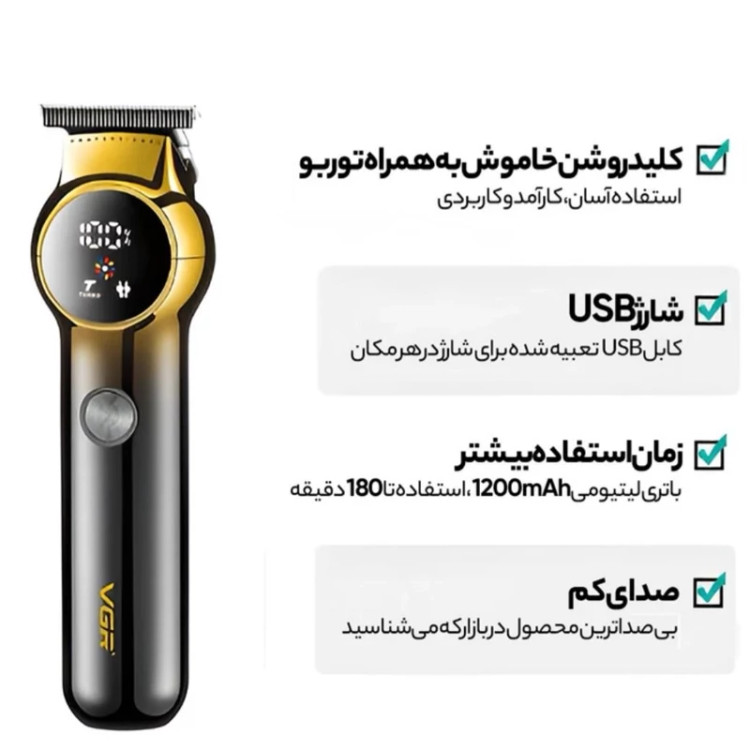 ماشین اصلاح وی جی ار مدل 989