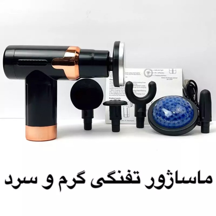 ماساژور تفنگی مدل 760 PLUS