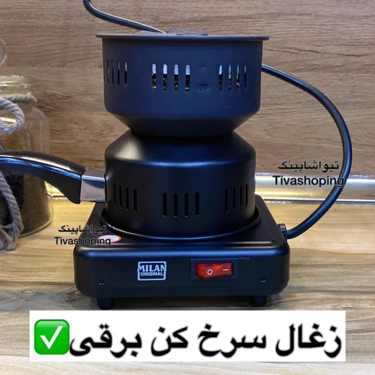زغال سرخ کن برقی میلانی اورجینال مدل H009c