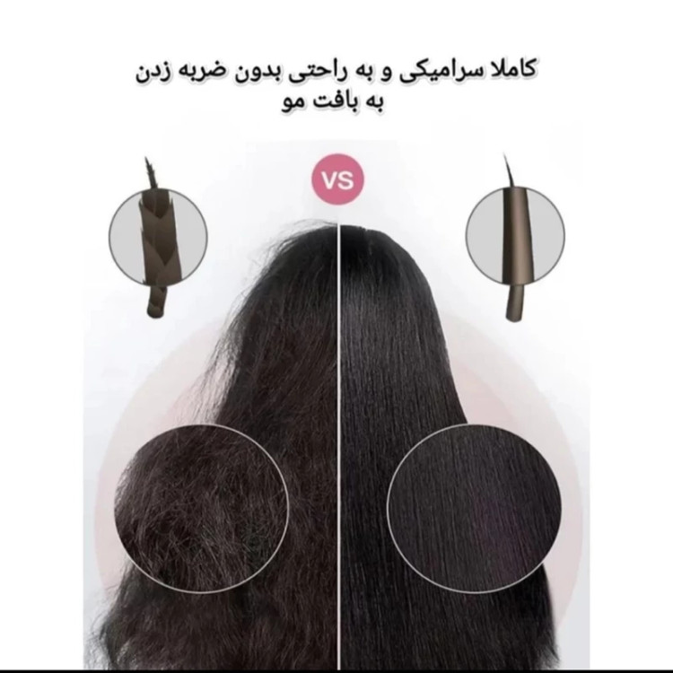 برس حرارتی روزیا پرو مدل Hr862