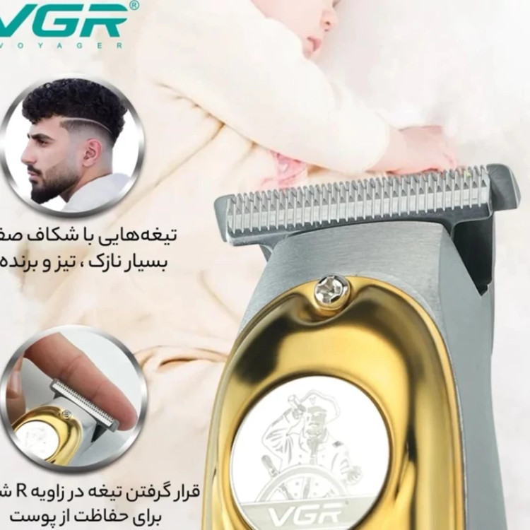 ماشین اصلاح وی جی آر مدل V-122