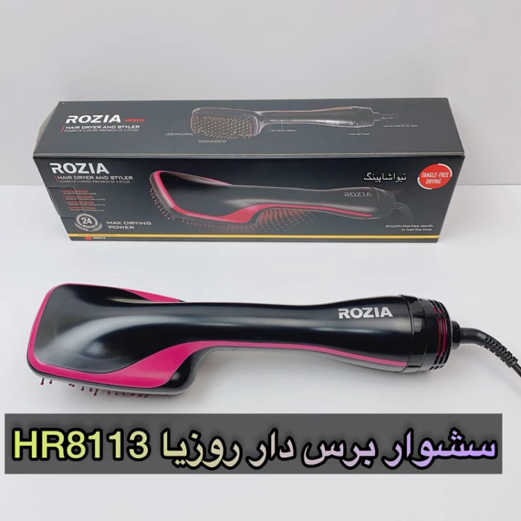 سشوار برسی روزیا مدل 8113